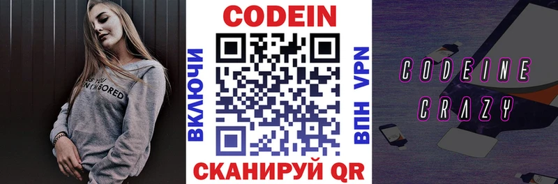 купить наркотик Неман мега ссылки Кодеиновый сироп Lean Purple Drank