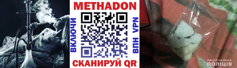 МЕТАДОН мёд  закладки  Неман 